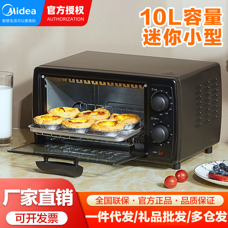 Midea Oven Household Small Mini Baking Fully Automatic Multi-Functional Exquisite Electric Oven Cake T1-108B 2