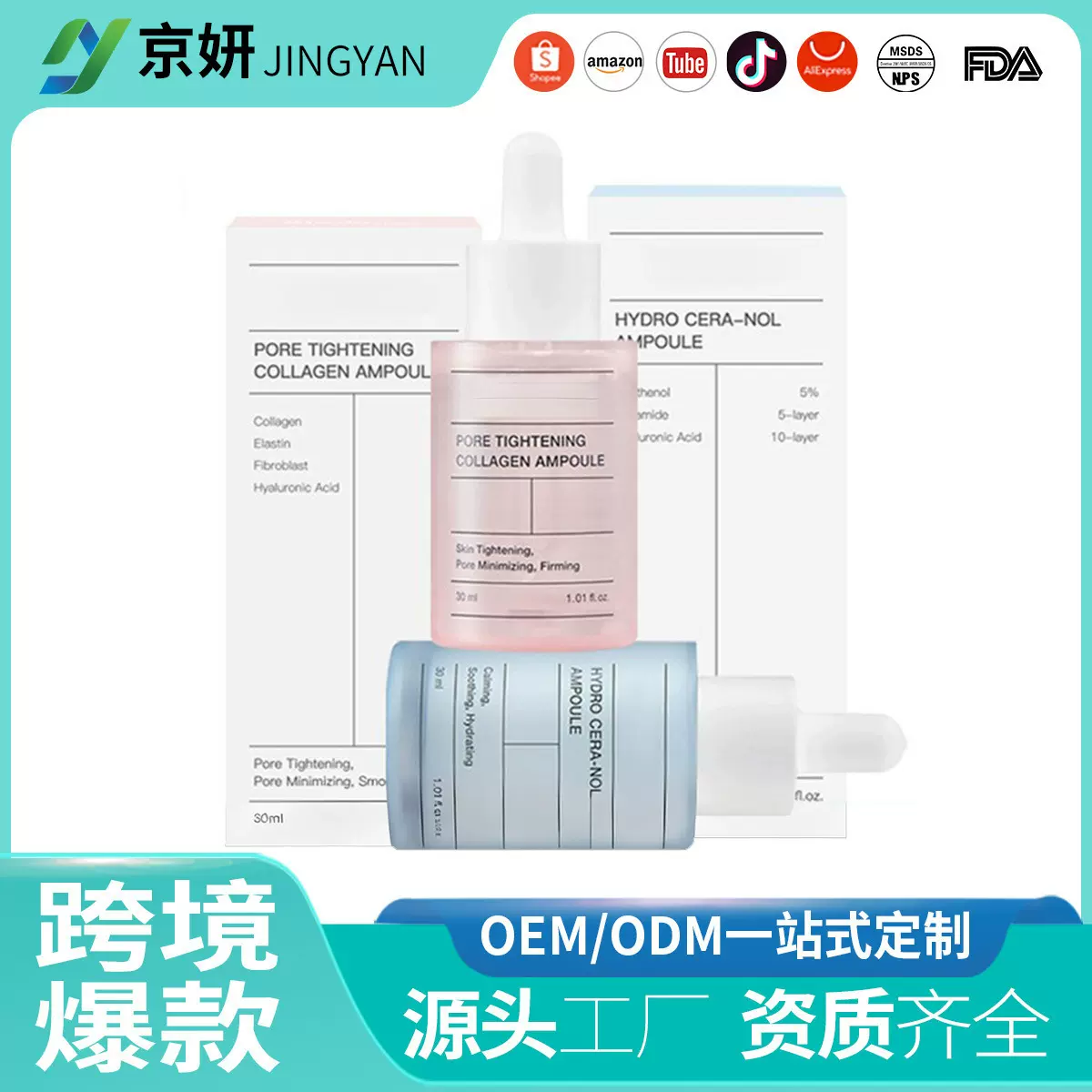 跨境爆品Biodance同款胶原蛋白精华补水保湿水光肌肤精华液亚马逊