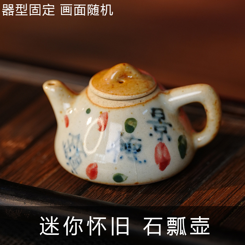 미니 향수 - 돌국자 냄비 (랜덤사진)