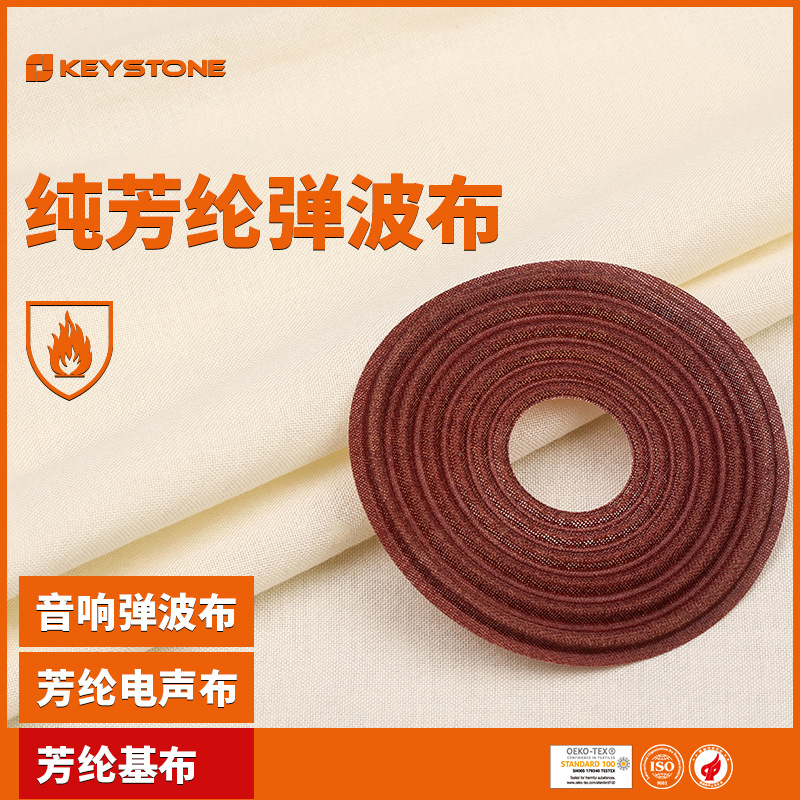 间位芳纶弹波面料 阻燃耐高温弹波面料阻燃隔热1313工业基布