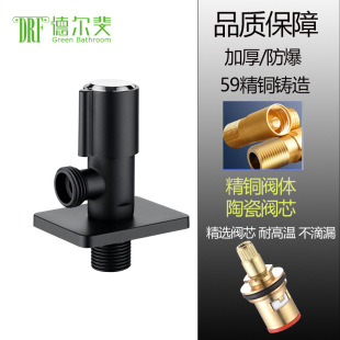 Factory-Made All-Copper Thickened Triangle Valve, One Inlet and Two Outlets, Dual Water Outlet, Multifunctional 4-Point Universal Interface, Matte Black Ceramic