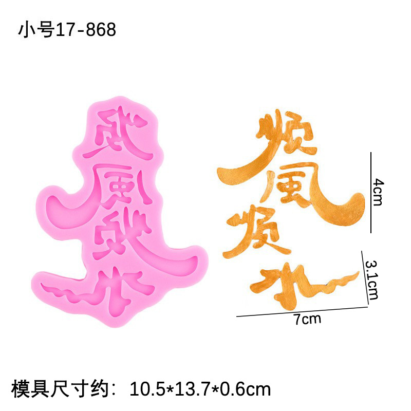 Shunfeng Shunshui escritura fuente de silicona decoración del molde hecho a mano DIY epoxi fondant cake Estilo Nacional Chocolate