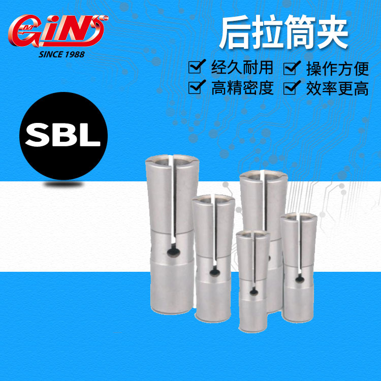 精展代理商代理销售62020后拉筒夹