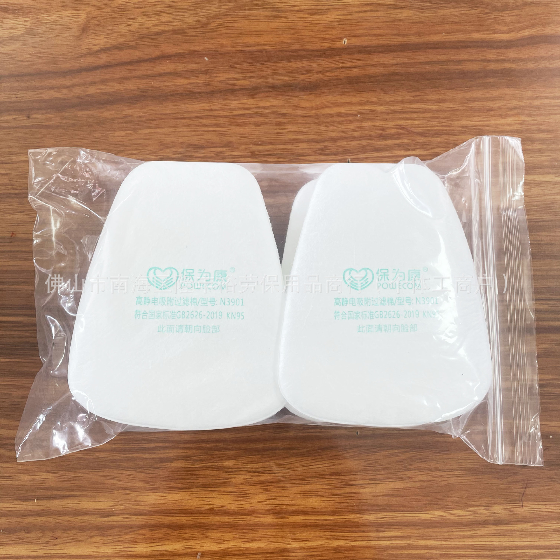 保为康3901过滤棉 配合保为康3900防毒面具使用