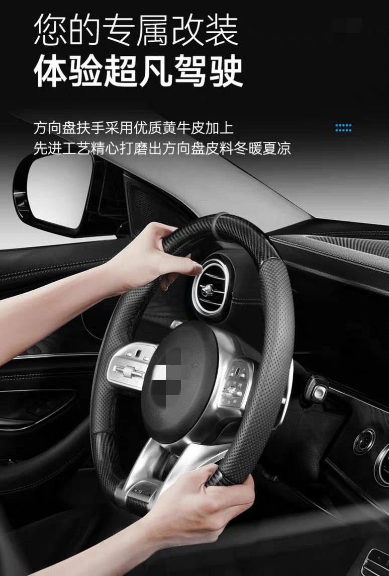 Suitable for Mercedes-Benz Steering Wheels of A-Class, C-Class, E-Class, S-Class, Ml, Old Models, Upgraded and Modified to New Amg Carbon Fiber Steering Wheels