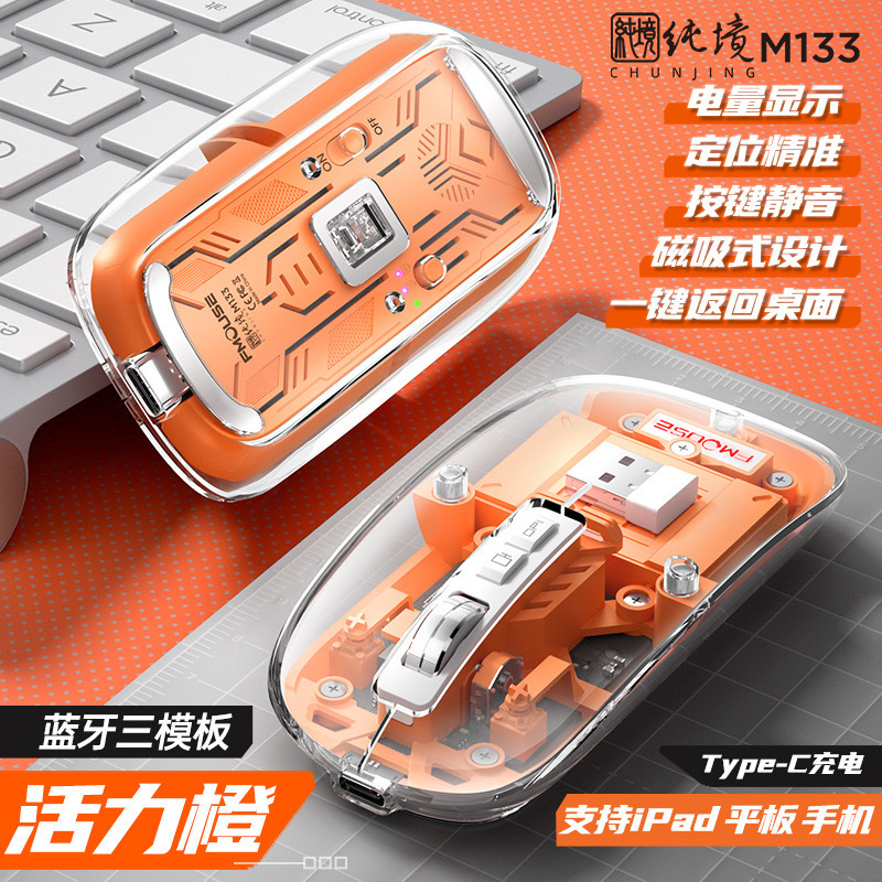 Cross-border M133 Mech mute transparent mouse wireless Bluetooth three-model type-c charging office universal mouse Cross-border M133 Mech mute transparent mouse wireless Bluetooth three-model type-c charging office universal mouse
