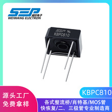 SEPƷ��ԭ��ֱӪKBPC810 ������ �Ŷ� KBPC-8��װ 8A1000V