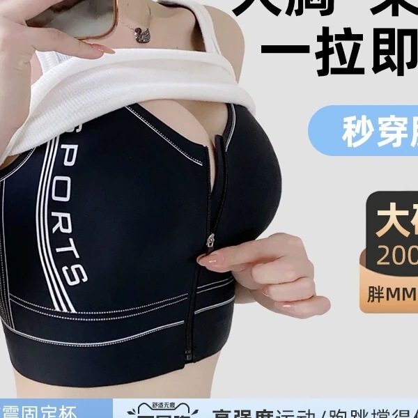 Qianlingmei Autumn New Front Zipper Thin Underwear Women's Big Breasts Revealing Small Breasts Anti-Sagging Seamless Corset Bra