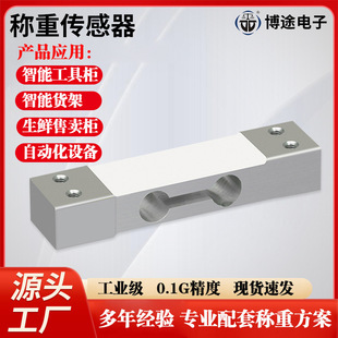 Aluminum Alloy Digital Sensor Electronic Balance Scale Weighing Sensor Industrial Weighing High-Precision Weighing Sensor