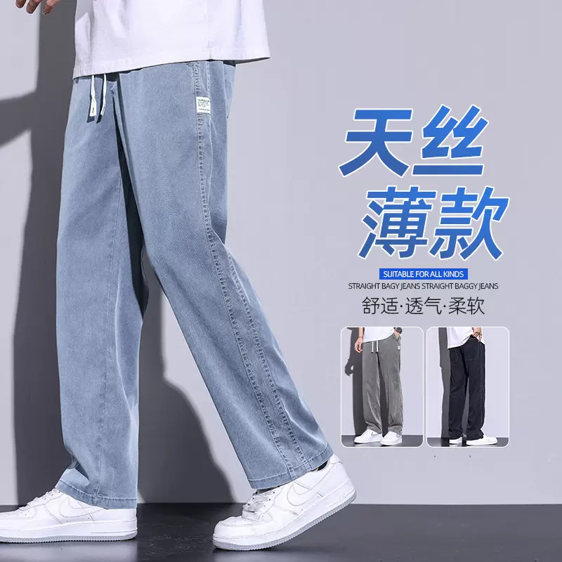 新款牛仔裤男款夏季轻薄款2025潮牌直筒宽松冰丝凉感阔腿休闲长裤