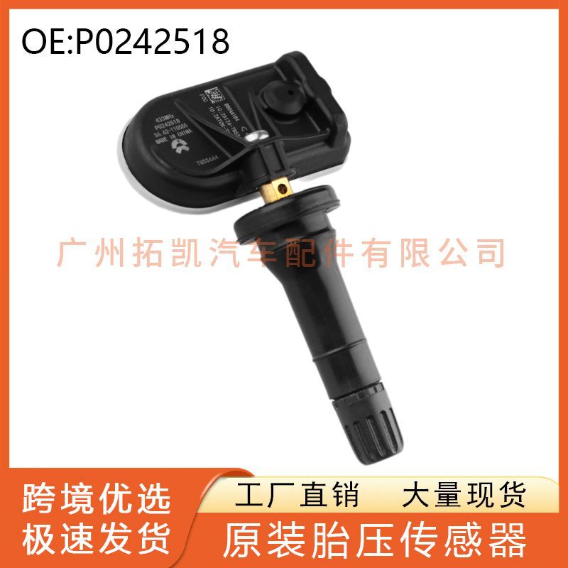 P0242518 El sensor de presión de neumáticos NIO es adecuado para el sensor de presión de neumáticos NIO L7L8L9 para autopartes
