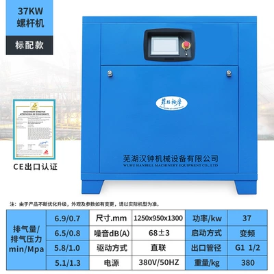 22 37Kw Industrial Grade Energy-Saving – Hava kompressorları - 37kw-64-cubic-meters-permanent-magnet-frequency-conversion-standard-version