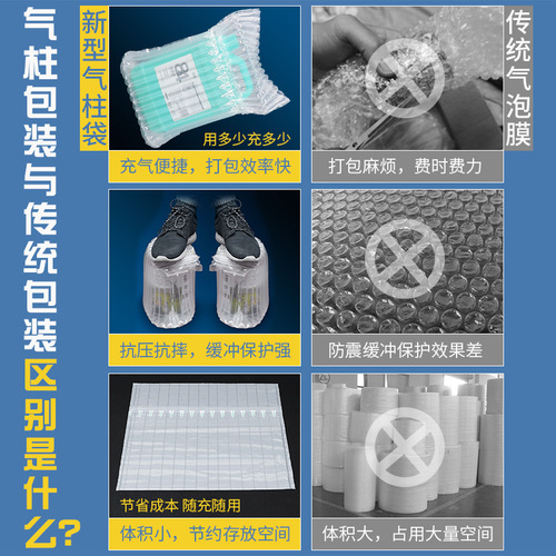 10-14 columns 30cm tall disinfectant gas column bag detergent inflatable packaging bubble column bag oil jug anti-damage air column