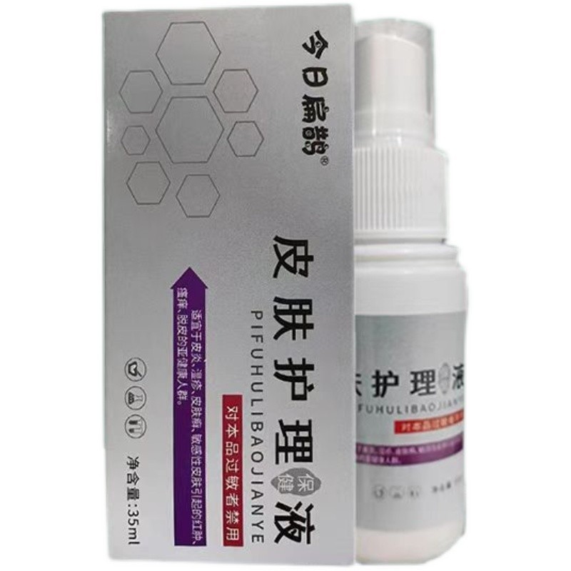 皮膚看護保健液今日の扁鵲は皮膚の濡れかゆみを緩和します。|undefined