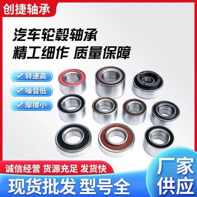 In-Stock Automotive Wheel Bearing
