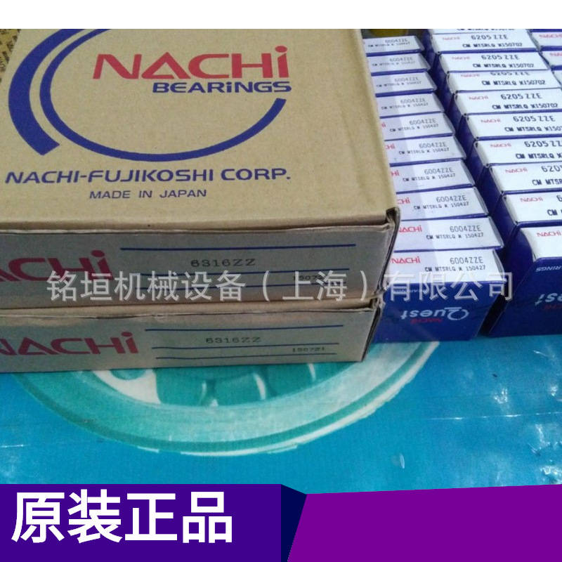 52228变频泵轴承 不二越轴承现货ZZ 日本NACHI轴承