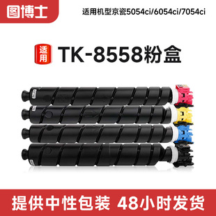 �m�þ���TK-8558�ۺ�TKalfa 5054ci/6054ci/7054ci��ӡ�Cī�ЏS��