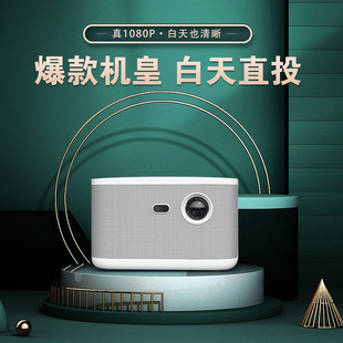 Nest head F8 home projector 1080p Full HD smart projector mobile phone projection screen bedroom portable projection