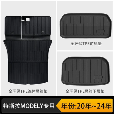 All-Weather Material Car Floor Mats, Universal Foot Pad - classic-model-y-one-piece-front-and-rear-trunk-mat-three-piece-set
