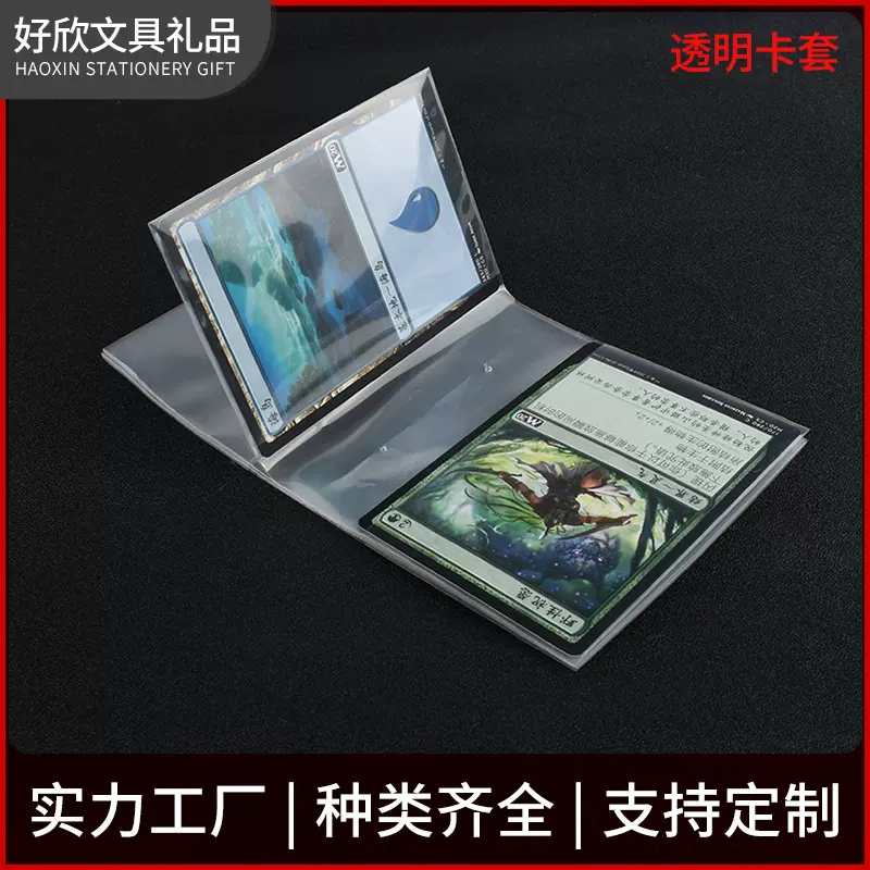 厂家供应PP卡册内页透明插式卡包PP透明名片夹游戏卡册内页定 制