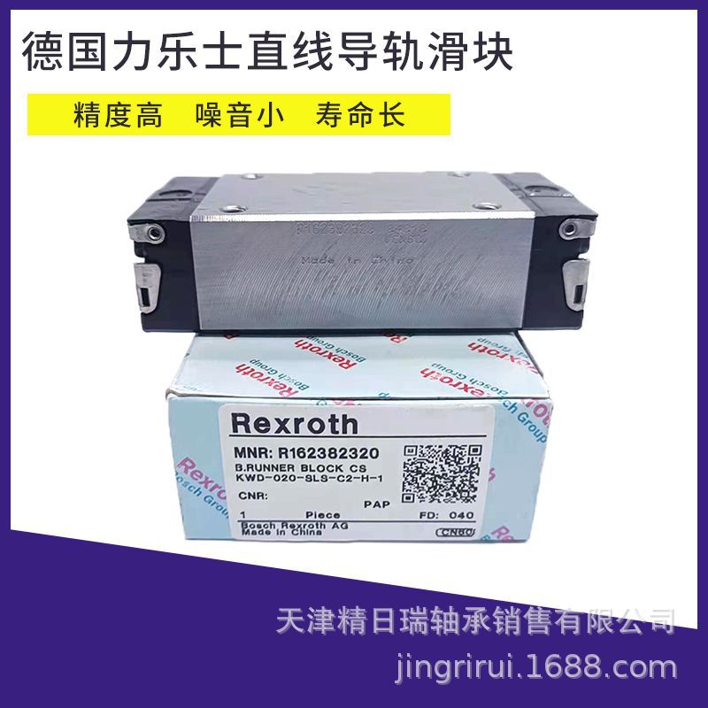 R162422320  R162421320 R162429420 R162421420机床线性滑轨滑块