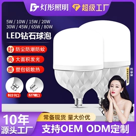 LED球泡灯;风扇灯;LED吸顶灯