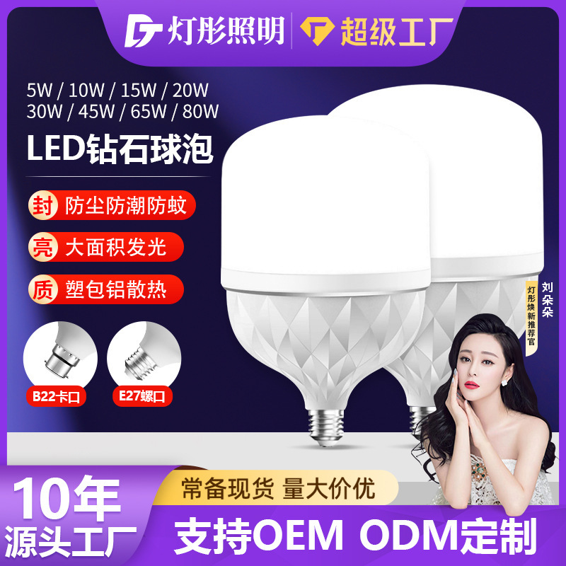 Wholesale Zhongshan Led Light Bulb E27 Screw Base Household Ultra-Bright Bedroom Factory Bulb Waterproof Lighting Energy-Saving Lamp for Home