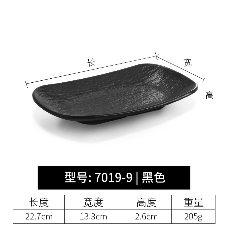 7019-9-검은 껍질 패턴
