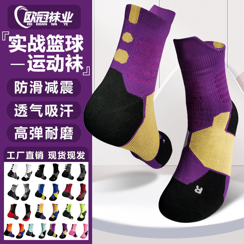 Adult children elite basketball socks non-slip shock absorption men and women spring and summer thickened towel bottom tube sports socks wholesale