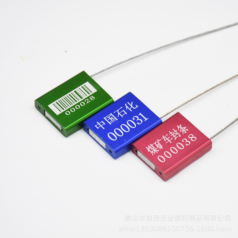 一次性铝合金钢丝封条防伪防盗铅封铅封挂锁防调包退换扣物流扎带
