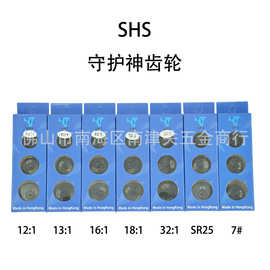 跨境 SHS源头工厂守护神齿轮金属钢切常规齿移柱齿守护神原装正品