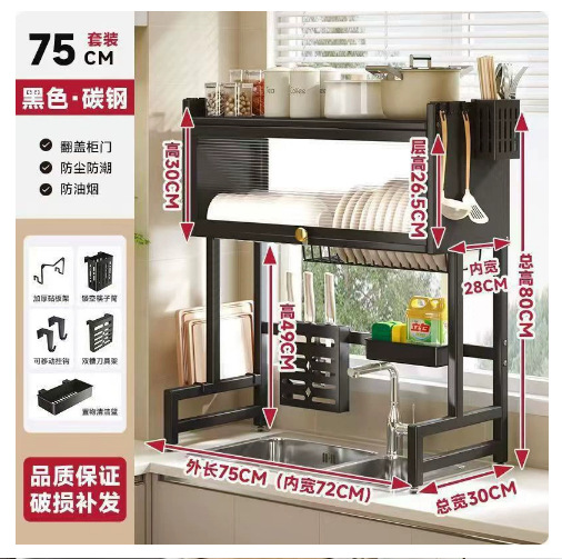 Estante de fregadero de cocina, encimera, armario, estante de drenaje a prueba de polvo sin perforación, estante multifuncional para platos, almacenamiento