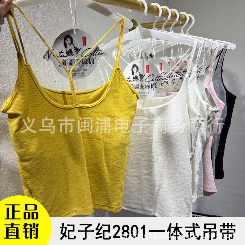 Feizi Ji 2801 Linen Ribbed Cotton Spring/Summer/Autumn All-In-One Camisole for Layering or Wearing Alone, Beautiful Back Design, Slim Fit, Breathable Feizi Ji 2801 Linen Ribbed Cotton Spring/Summer/Autumn All-In-One Camisole for Layering or Wearing Alone, Beautiful Back Design, Slim Fit, Breathable