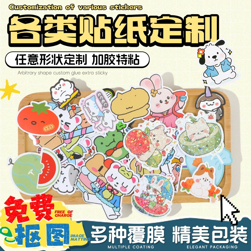 Мультяшная наклейка на заказ самопечатная наклейка прозрачная ПВХ звезда DIY периферийная пленка для настройки