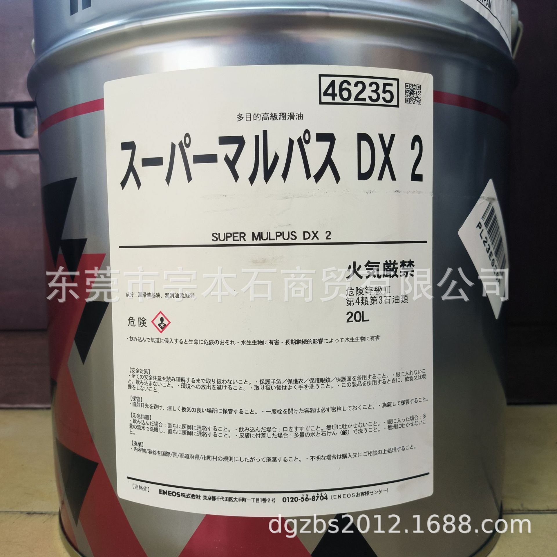 新日本石油SUPER MULPUS DX2多用途工业润滑油 JXTG能源株式会社