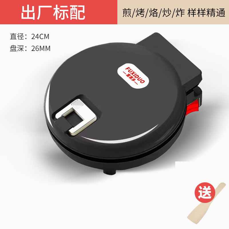 电饼铛加深加大双面加热家用烙饼锅煎饼薄饼机不粘锅炒菜烤煎饺子|undefined