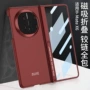 华为折叠全包一体手机壳