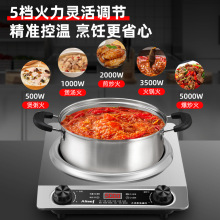 凹面电磁炉 家用大功率多功能防水省电一体炒菜锅套装猛火不挑锅