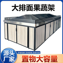 超市生鲜水果蔬菜货架东来款不锈钢假底新款果蔬中岛展示堆头货架