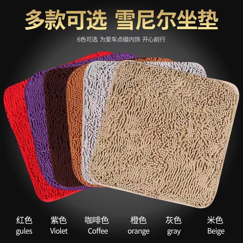 Winter car cushion chenille three-piece warm soft Caterpillar seat cushion coral fleece tie-free small three pieces
