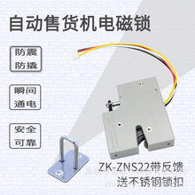 电磁锁带反馈5V6V电柜锁7.2V12V机电锁抽屉24V电子门锁自助共享锁