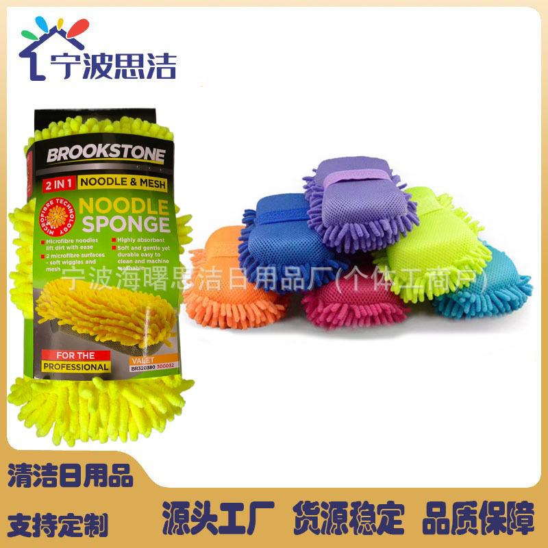 8 단어 chenille 자동차 청소 스폰지 자동차 청소 샌드위치 자동차 세척 스폰지 자동차 청소 큐브 장갑