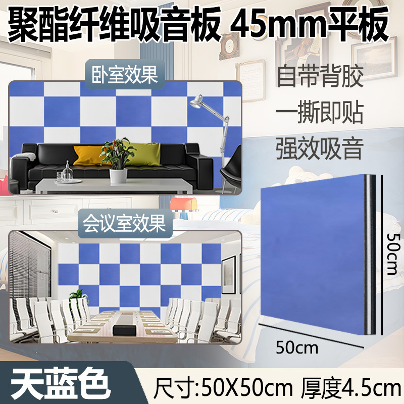 聚酯纤维吸音板隔音板幼儿园录音棚墙面隔音棉装饰墙贴超强吸音棉|undefined
