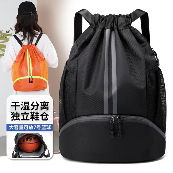 Basketball swimming bag wet and dry separation