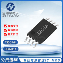 DP8205A FM8205A CEG8205A FS8205A  TSSOP8 �늳ر��oIC