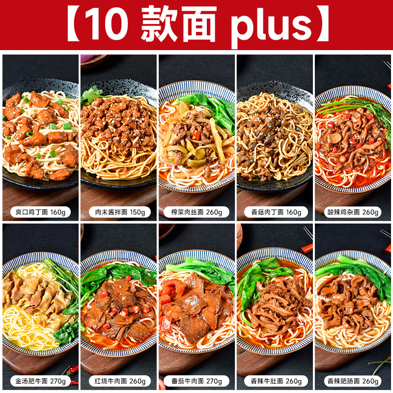 면 추가 요리 10가지 플러스 세트