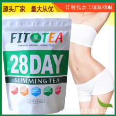 28days detox teaアメリカオーストラリアアフリカスリムティー茶葉輸出Slimming fit tea
