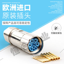 hummel工业插头连接器 9芯防水防爆插头欧标航空插头AB工业插头