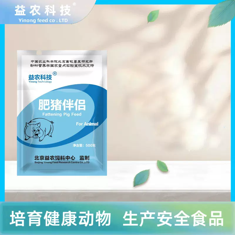 增肥促长肥猪伴侣增重快肉质好调节肠道益农科技预混料营养饲料级
