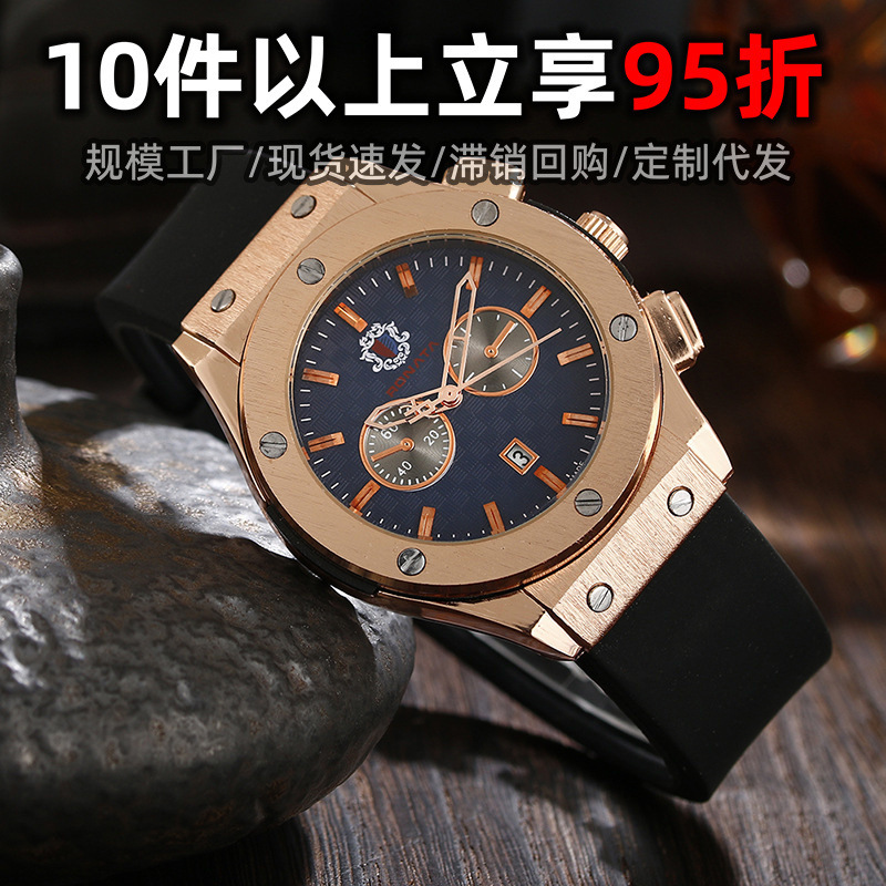 British Watch Men's Cross-Border High-End Wholesale Industrial Style Frosted Quartz Watch Calendar Silicone Waterproof Men's Watch